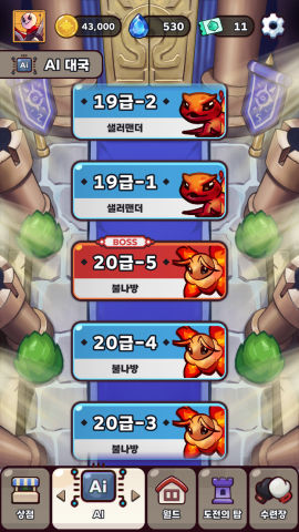 레전드 오브 바둑
