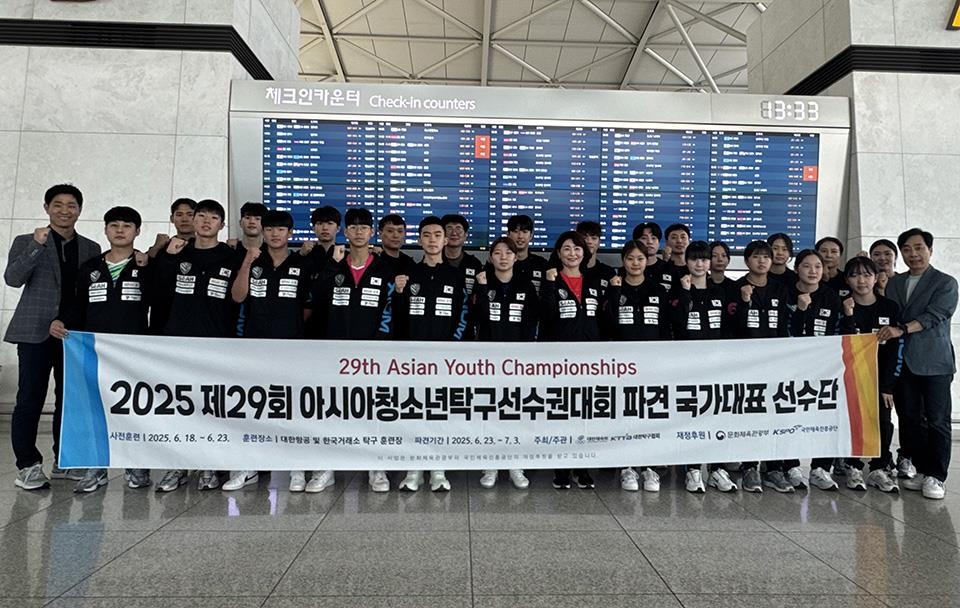 아시아 유스 챔피언십에 출전하는 우리나라 탁구 청소년 대표팀 선수들