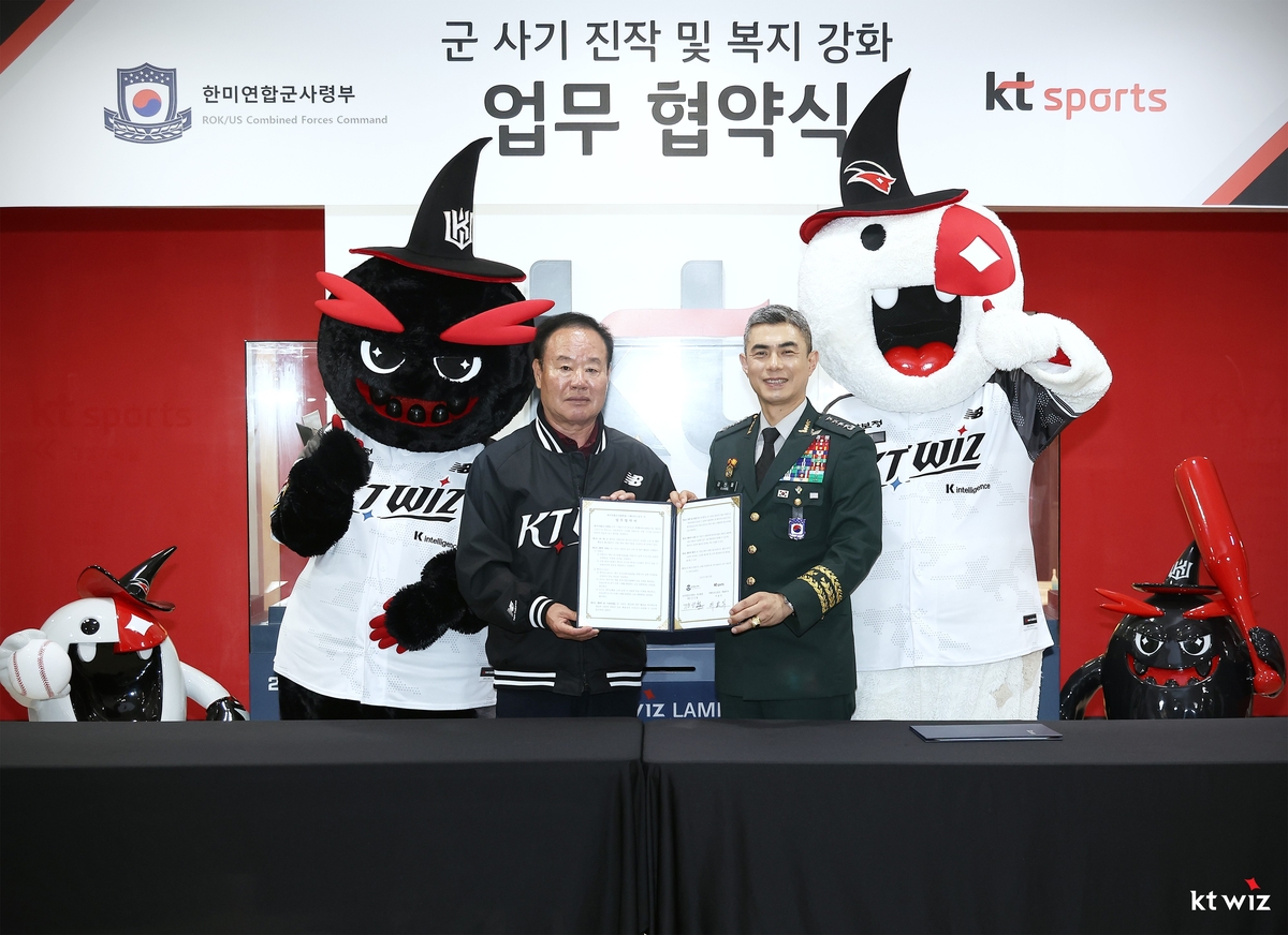 업무 협약을 체결한 프로야구 kt와 한미연합군사령부