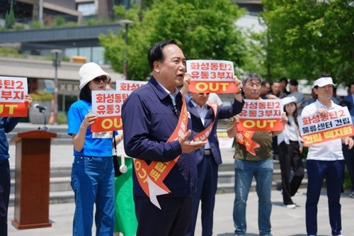 '이웃사촌' 오산시-화성시, 하수처리·물류센터 놓고 갈…