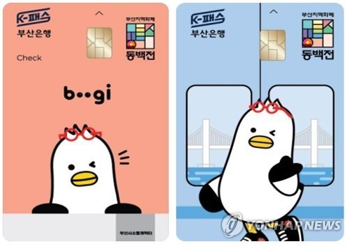 대중교통 할인 부산동백패스, 7월 1일부터 모바일로도 …