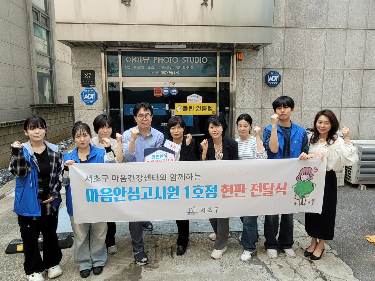 서초구, 청년 정신건강 돕는 '마음안심고시원' 운영
