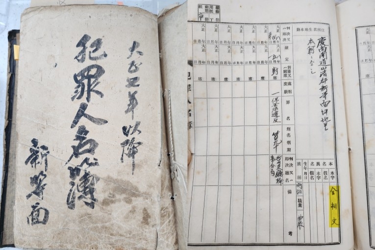 경남 만세운동 참여 독립운동가 26명 신규 발굴·서훈 …