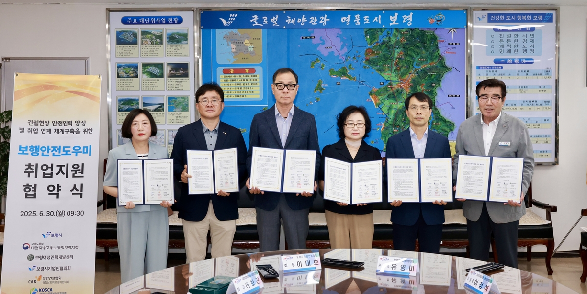 보령시, 보도 점용 건설현장 보행안전도우미 양성 시작