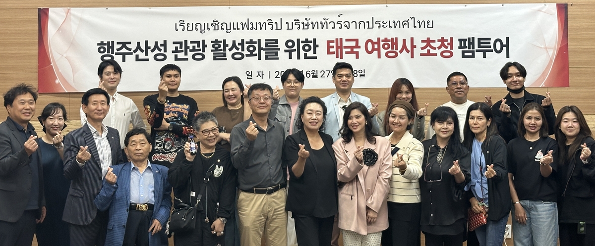 태국 여행사 초청 '행주산성 관광 활성화 팸투어'