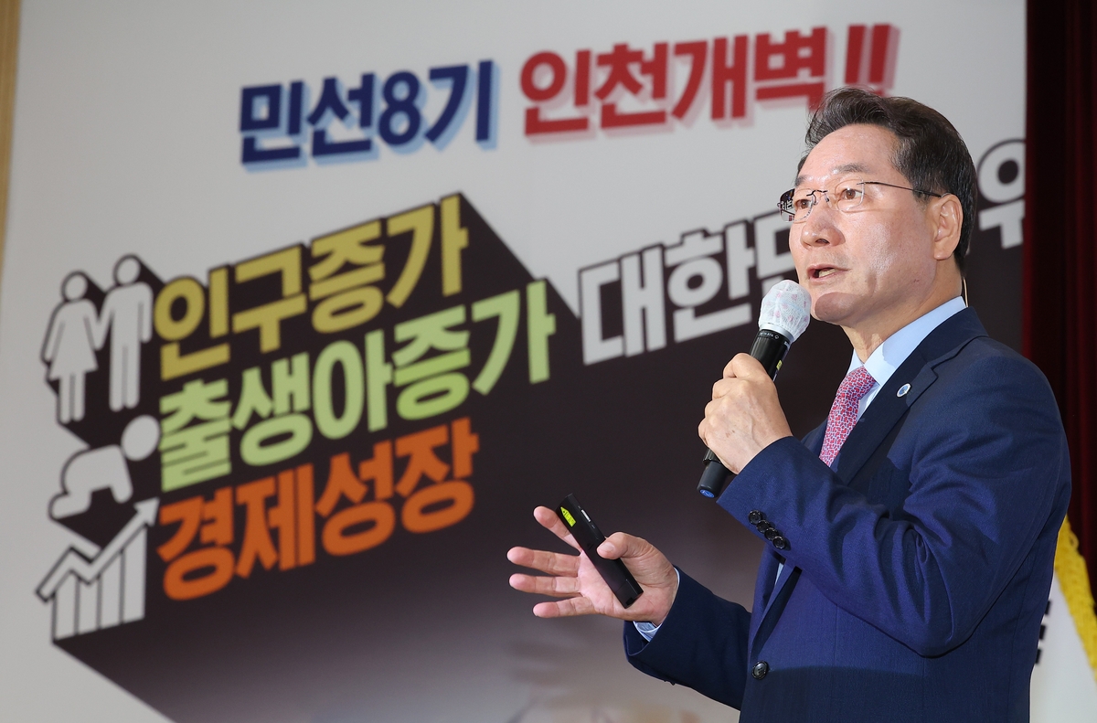 유정복 인천시장 취임 3주년…"시민과 인천 미래 열겠다…