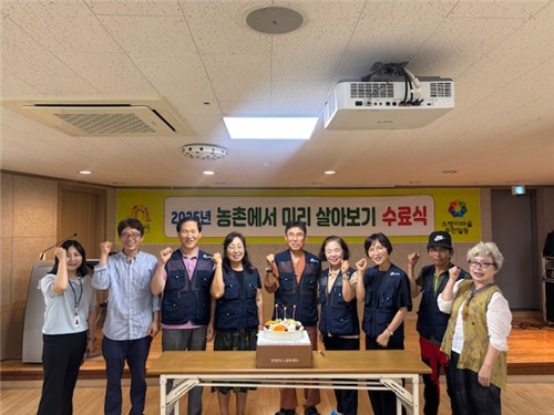 충남 공주시 "상반기 농촌 미리 살아보기 참여한 2가구…