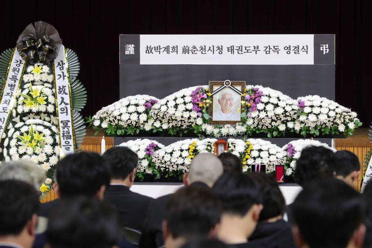 춘천시체육회, 박계희 전 춘천시청 태권도부 감독 영결식 엄수
