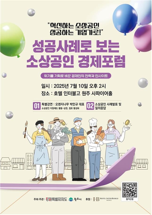 원주시, 제1회 