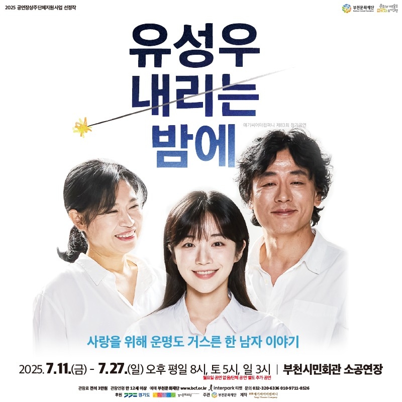부천문화재단, 시민회관 중심으로 공공극장 활성화 '시동…
