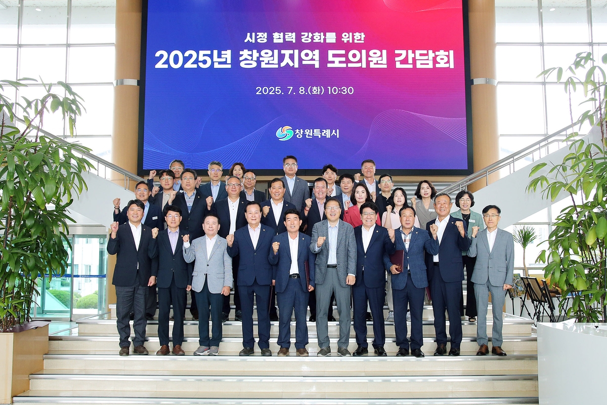 창원지역 도의원 간담회