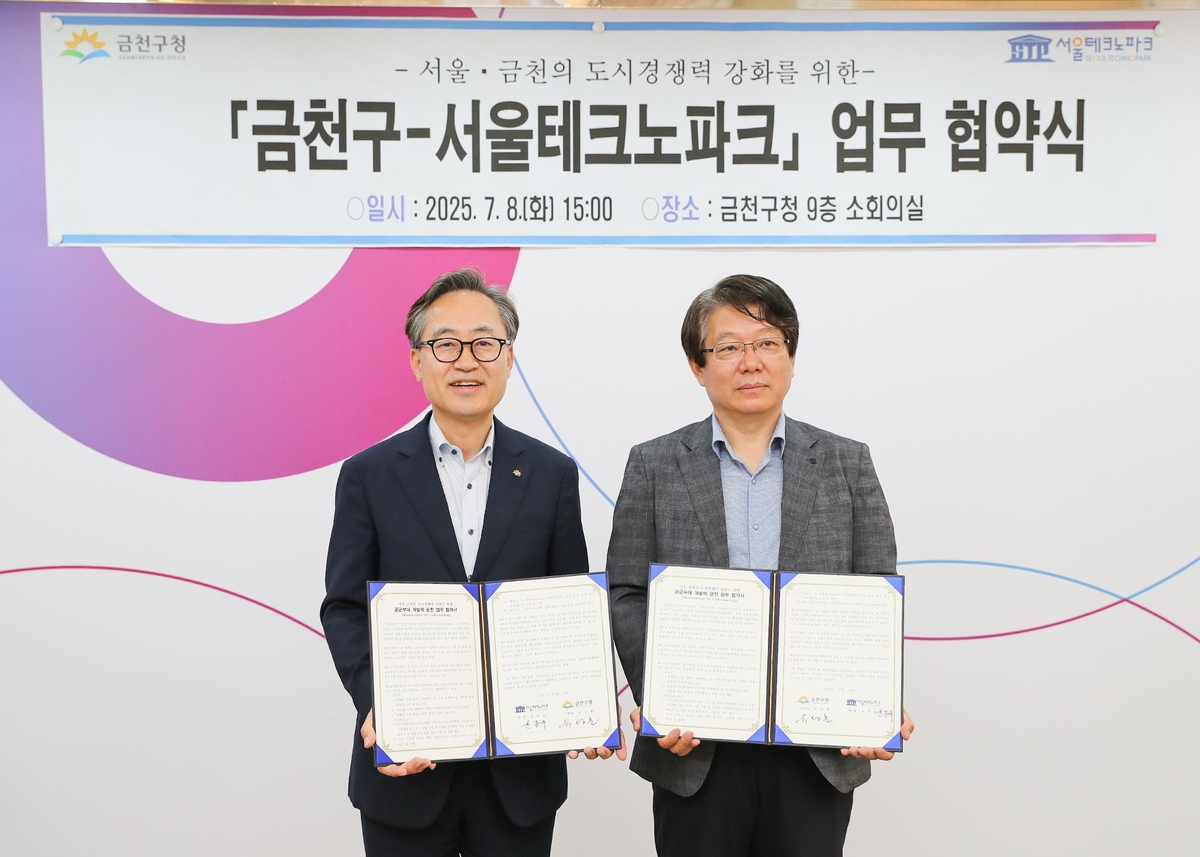 금천구-서울테크노파크 