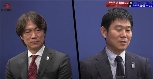 대담하는 홍명보 감독과 모리야스 감독