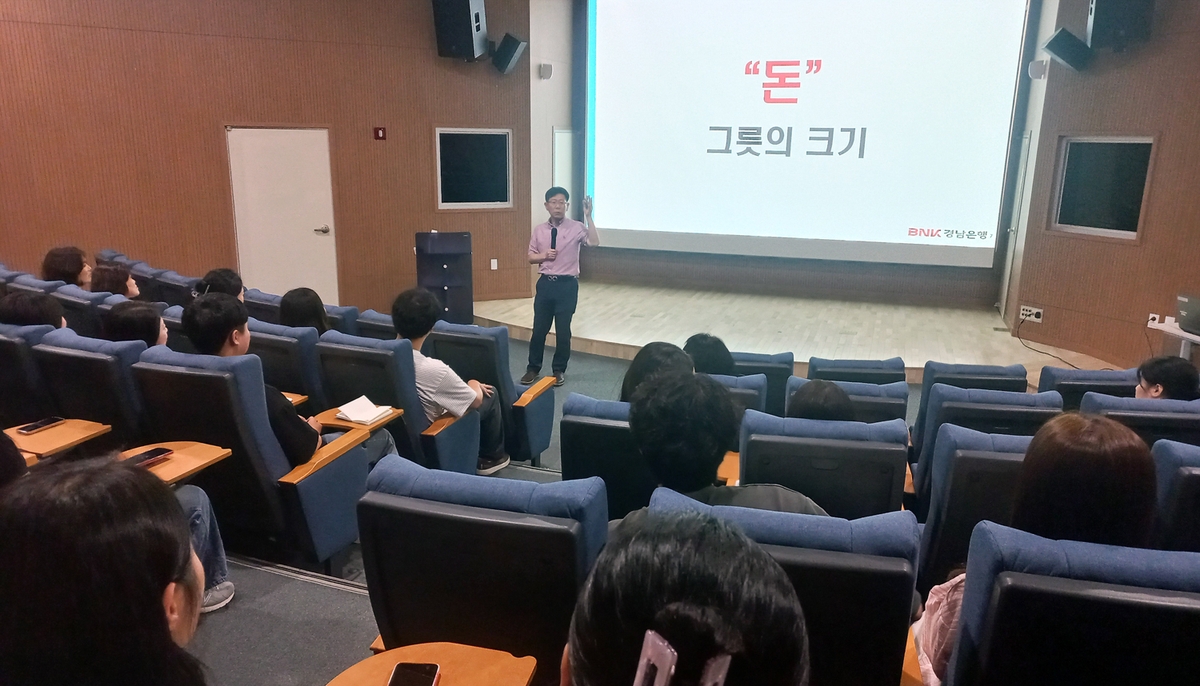 BNK경남은행, 13개 시군 청년 대상 '찾아가는 금융…