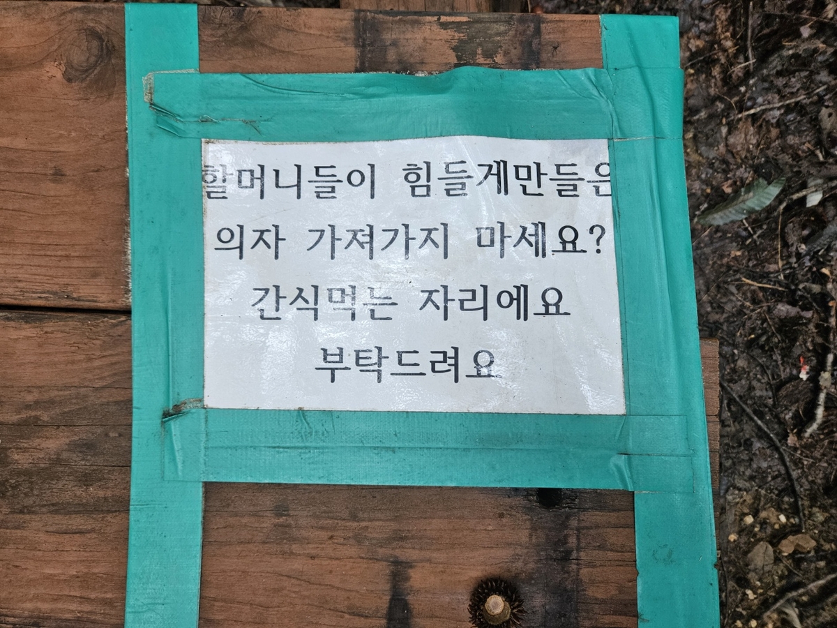 산책로 표지판 