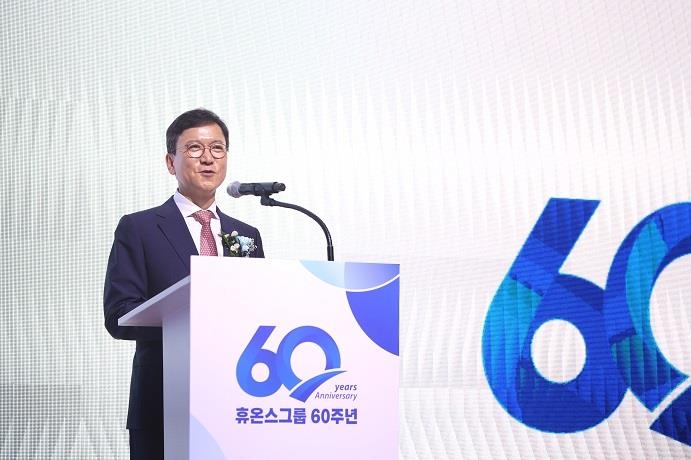 휴온스그룹, 창립 60주년…"글로벌 헬스케어 그룹 도약"