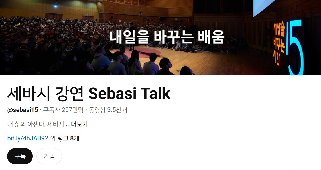 '부산, 세계의 문을 열다' 24일 부산시×세바시 특강
