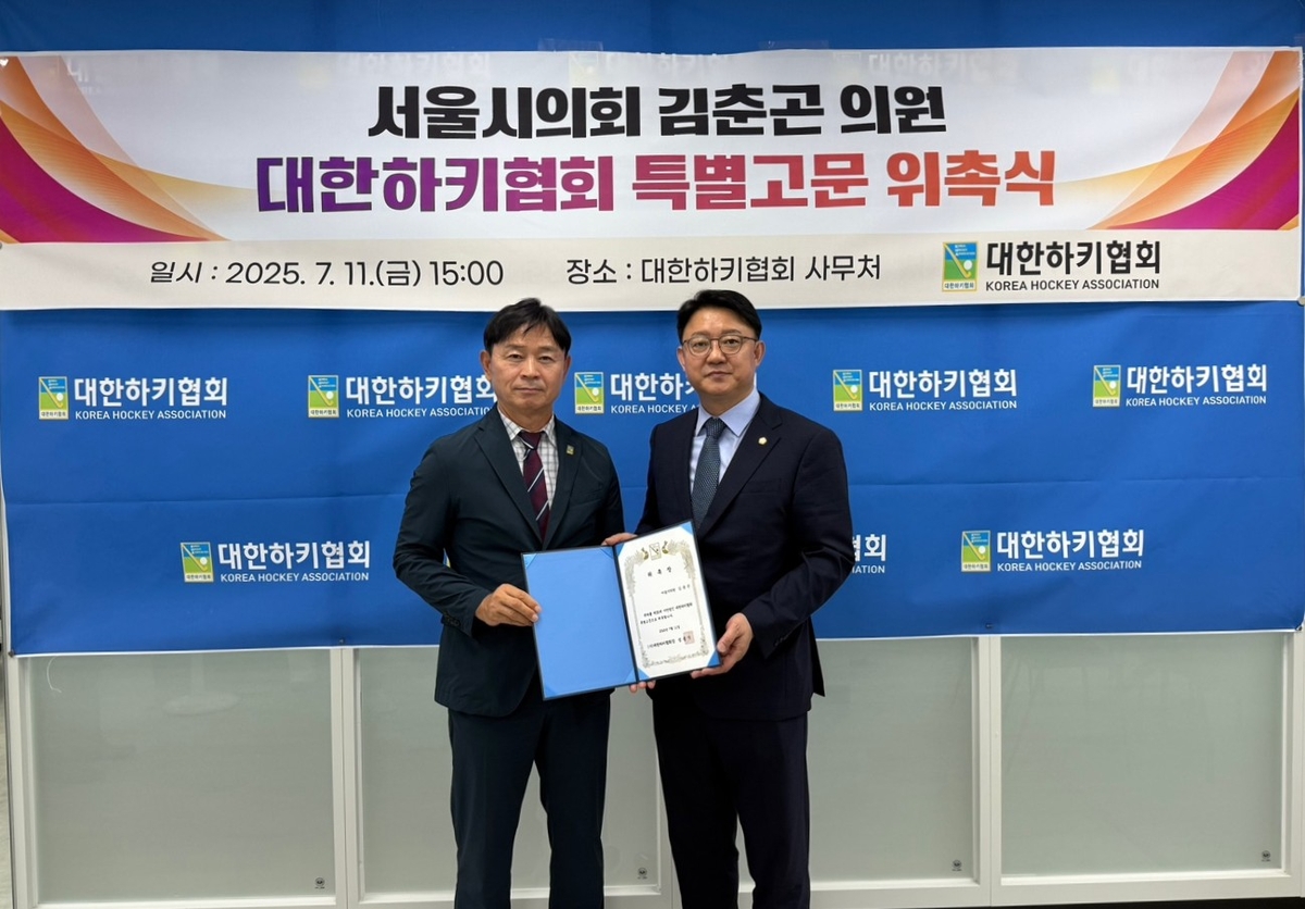 한진수 대한하키협회 부회장(왼쪽)과 김춘곤 의원