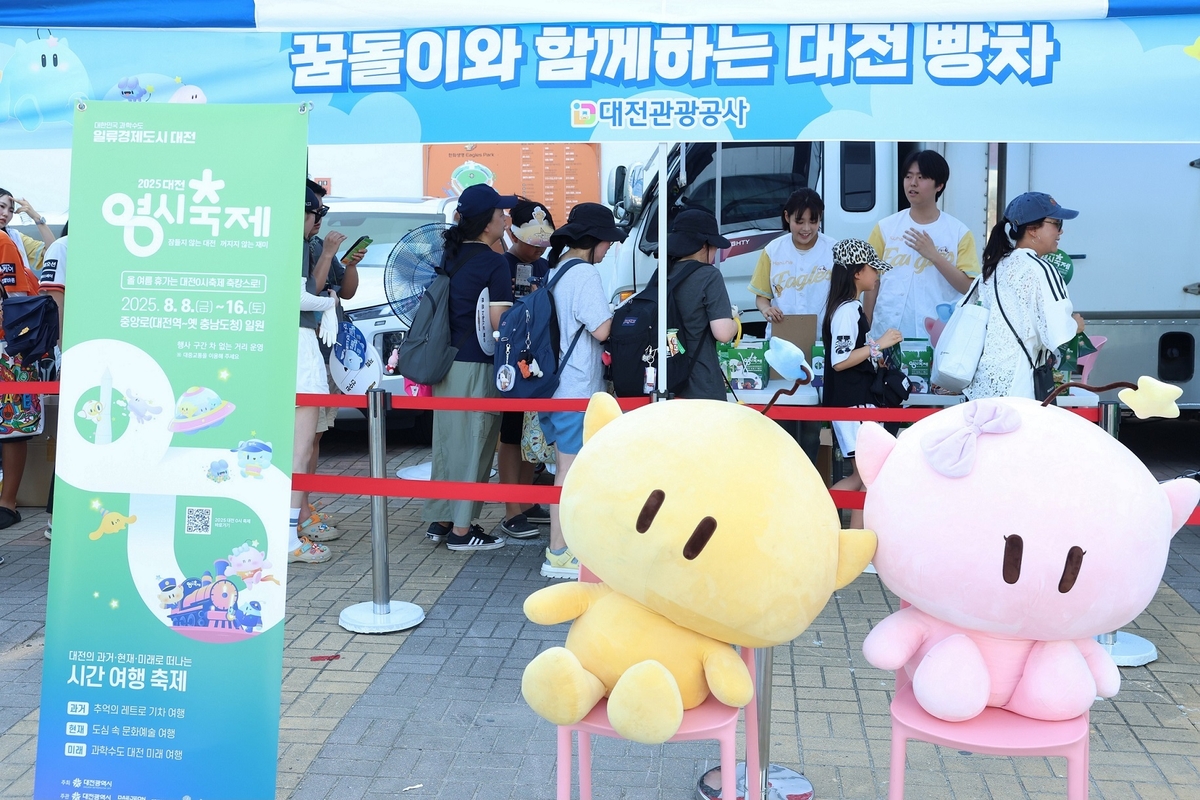 프로야구 올스타전에 등장한 대전빵차…0시 축제 홍보