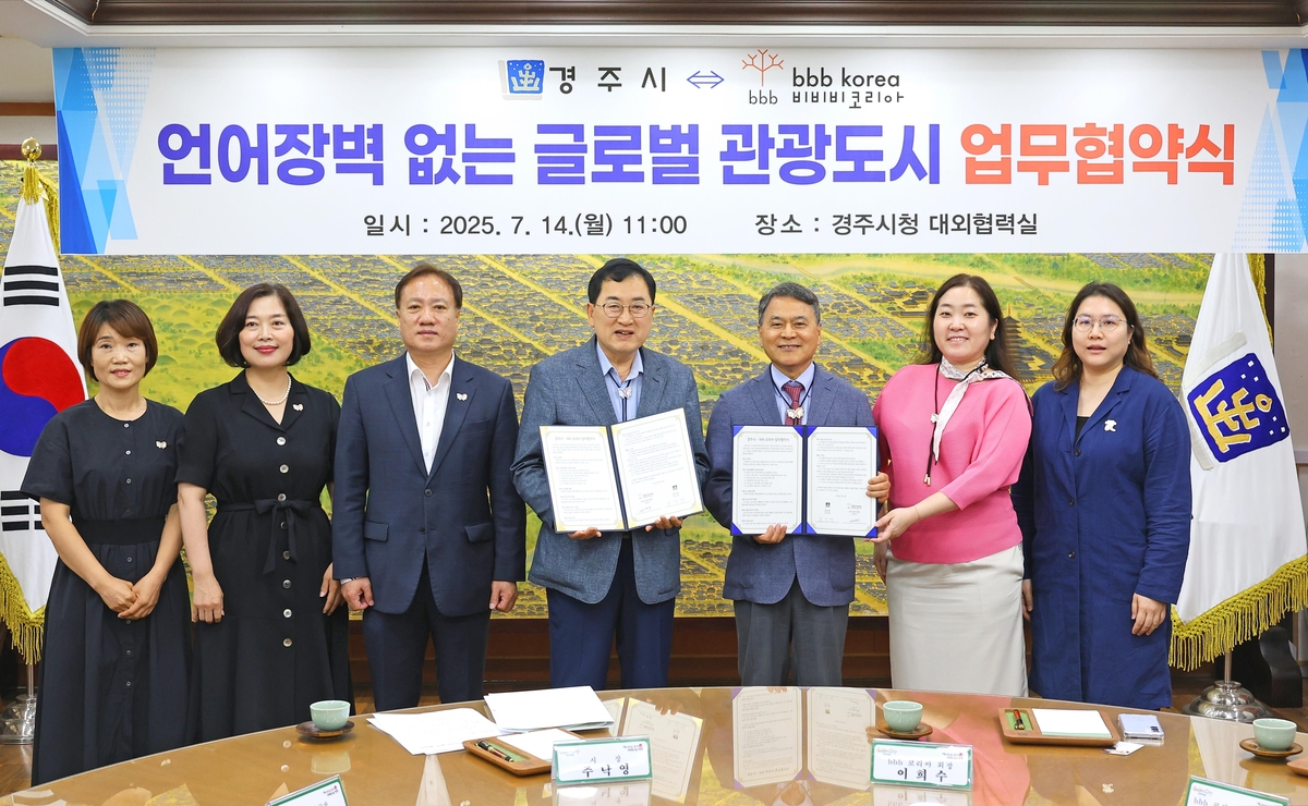 APEC 전후 경주 방문 외국인 언어불편 없앤다…24시…