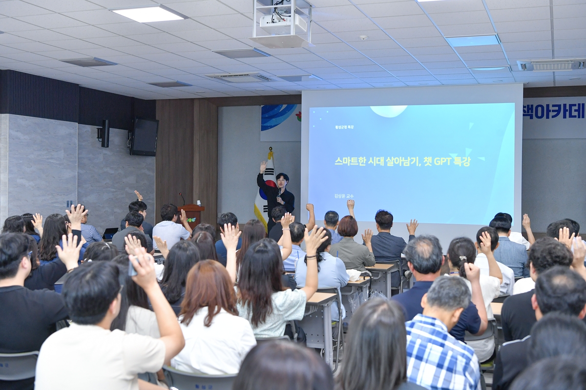 횡성군, 