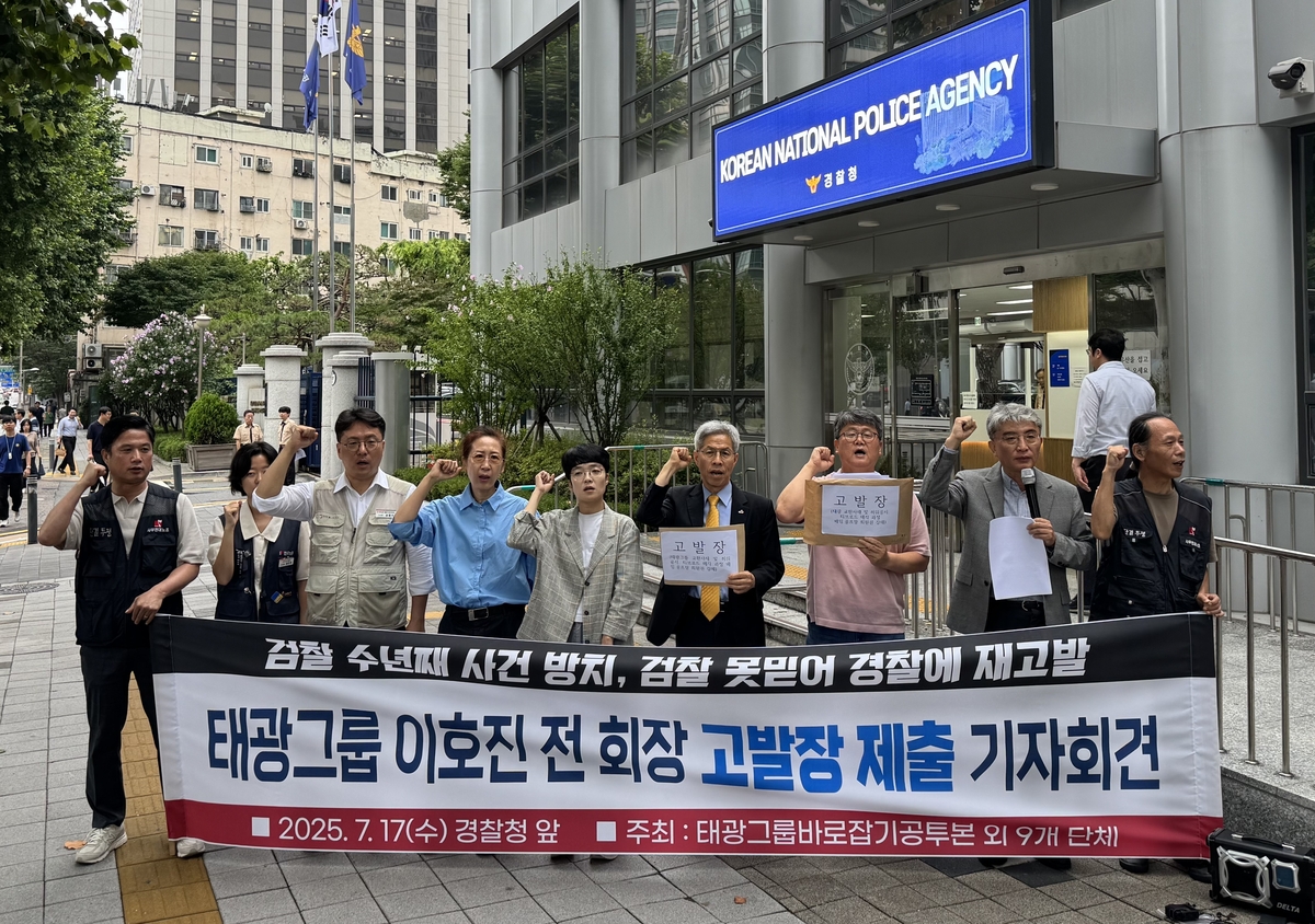 시민단체, 이호진 전 태광 회장 '배임·횡령 혐의' 경…