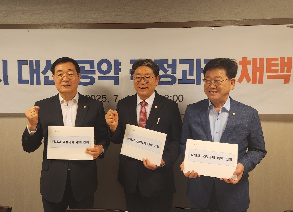 김해시, 국회·국정기획위 찾아 지역 현안 국정과제 채택…