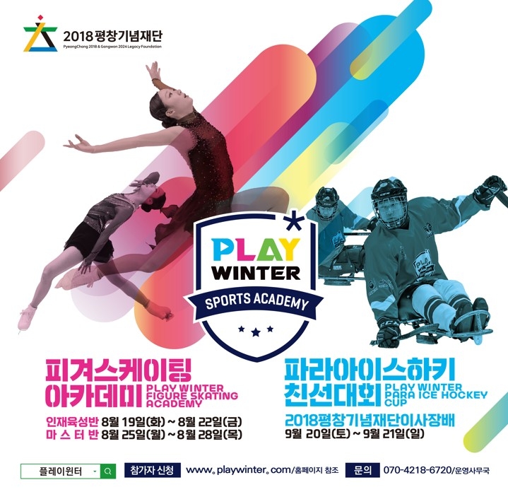 김연아와 함께하는 