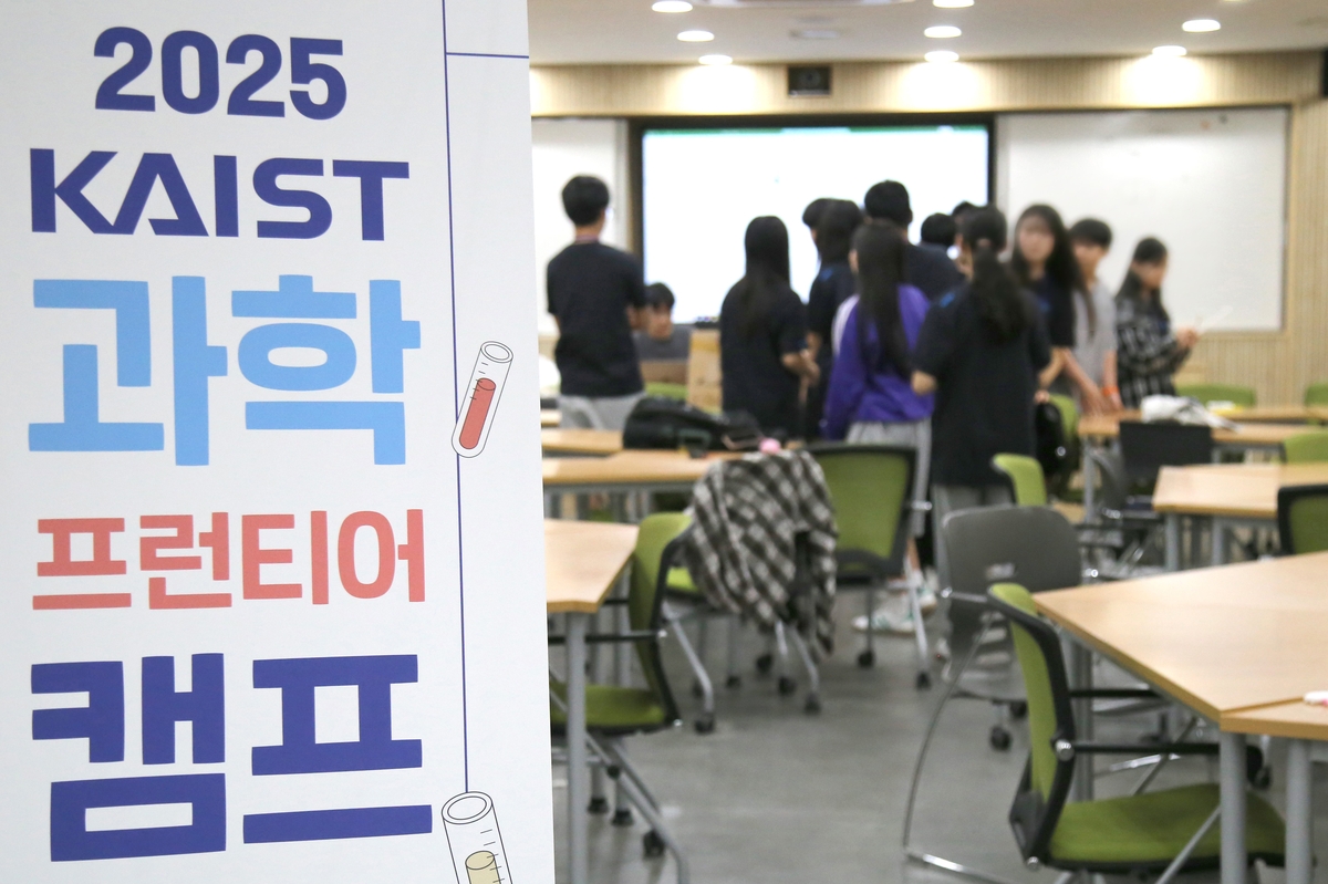 GS칼텍스, KAIST와 '다문화 과학인재양성 캠프' …