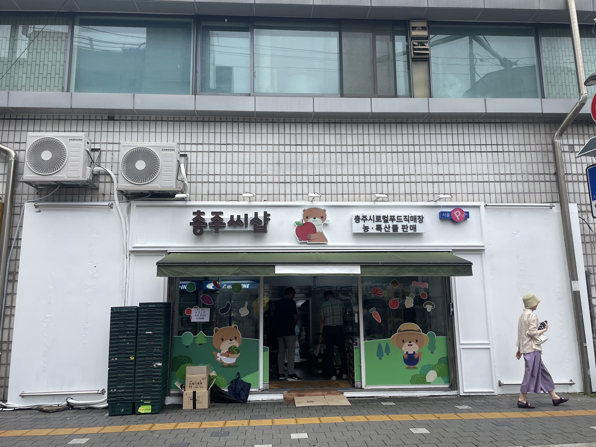 충주씨샵