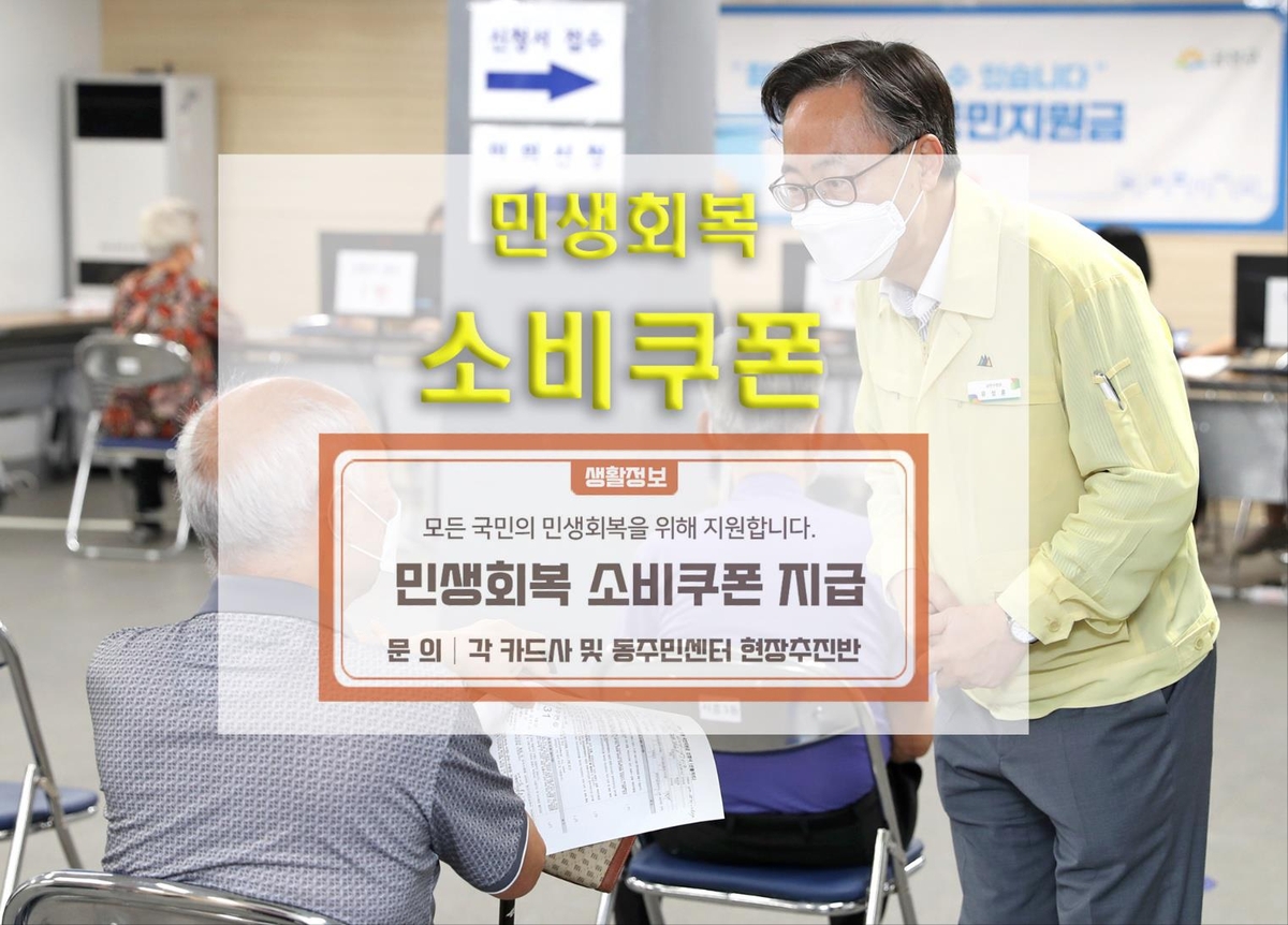 금천구 "서울시 최초 민생회복 소비쿠폰 추경 가결"
