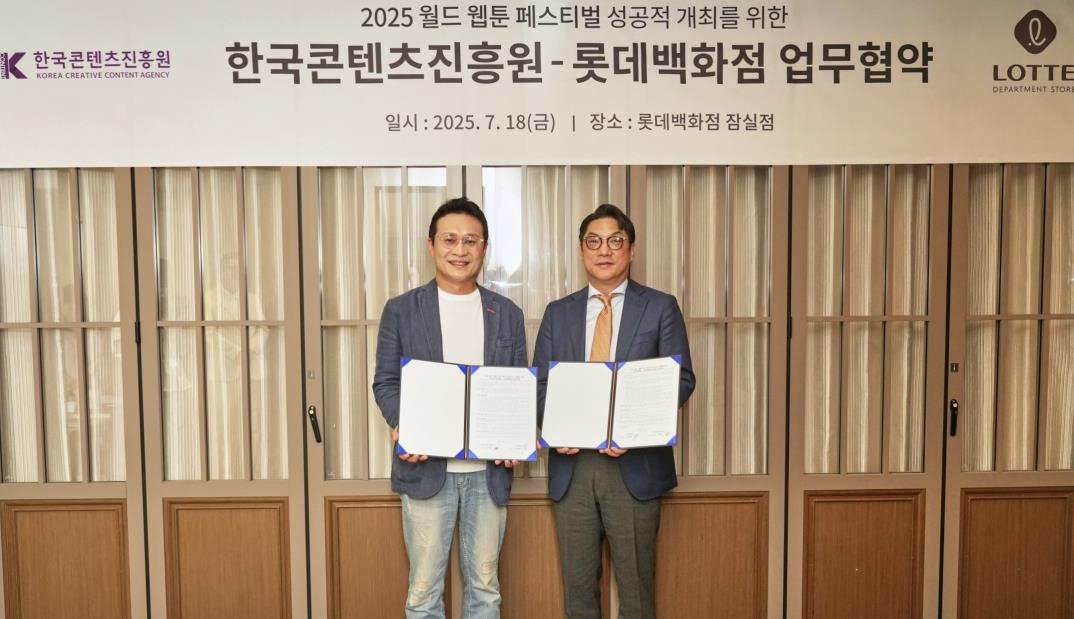 올해 월드 웹툰 페스티벌은 '롯데타운 잠실'에서…10월…
