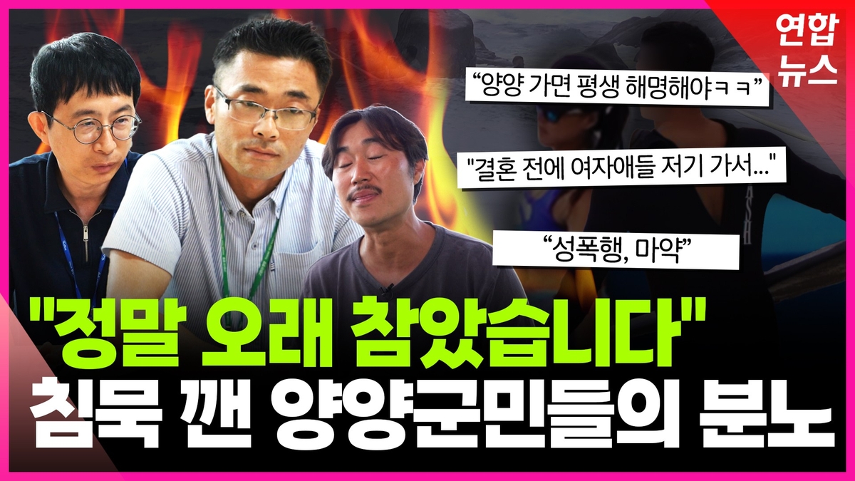 [영상] "정말 오래 참았습니다"…
