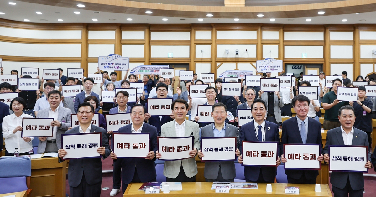 '한반도 허리 고속화로 잇다'…동해선 철도 고속화 정책…