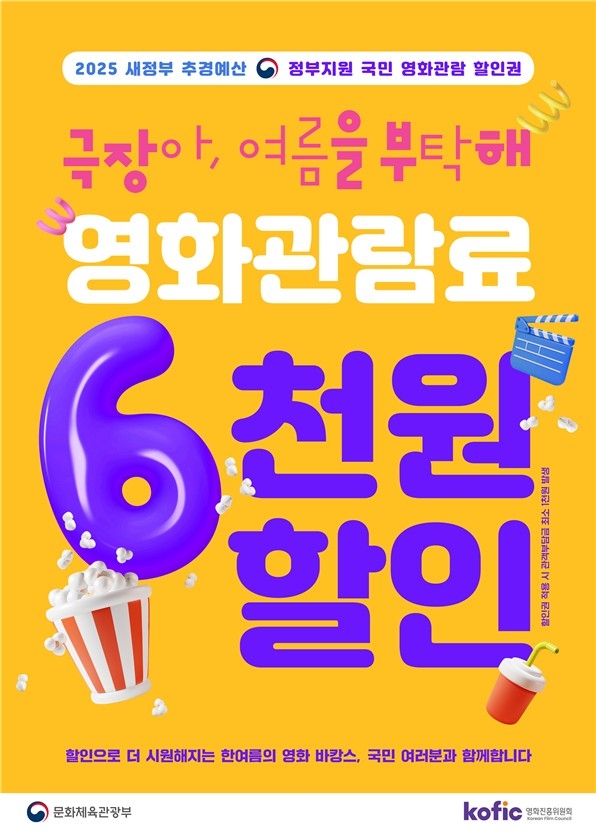 완주 유일 영화관 휴시네마 1천원으로 최신영화 관람하세요