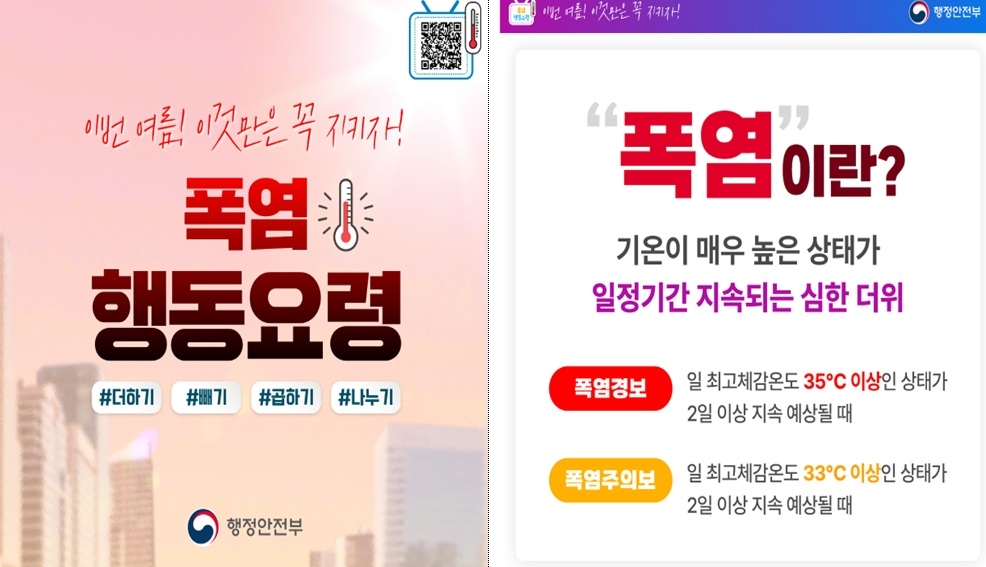 서울시, 폭염경보 발효에 비상근무 강화…"야외활동 자제"