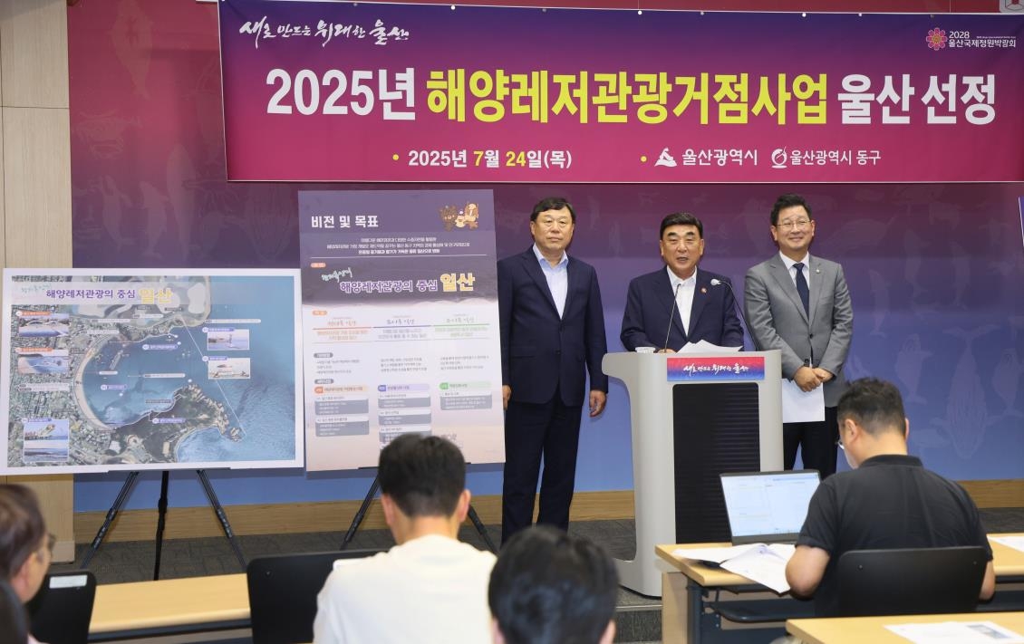 24일 울산시청 프레스센터에서 김두겸 울산시장이 울산시 동구 일산해수욕장이 해양레저관광 거점 조성사업 최종 대상지로 선정됐다는 내용의 기자회견을 하고 있다. 왼쪽부터 김종훈 동구청장, 김두겸 시장, 김태선 더불어민주당 의원. [울산시 제공. 재판매 및 DB 금지]