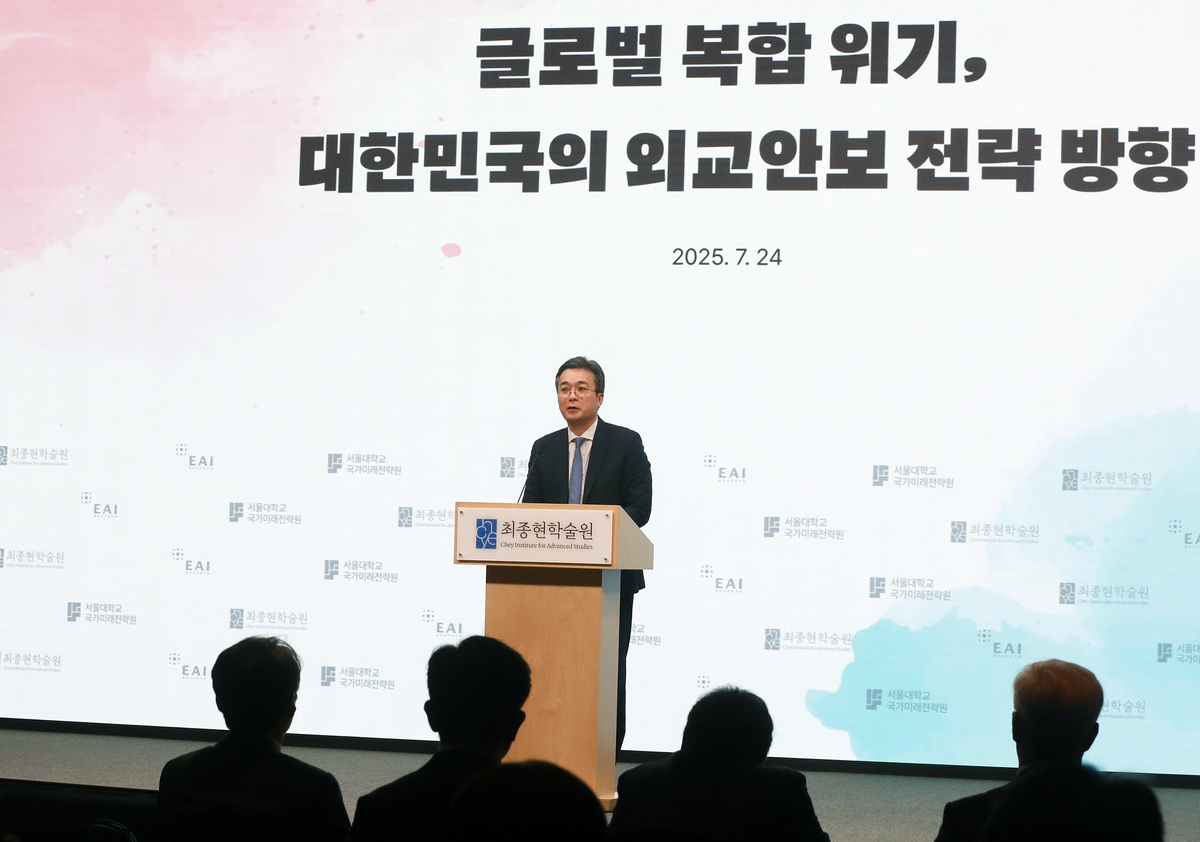 글로벌 복합위기 한국 생존의 길은…"외교안보 대전환 필요"
