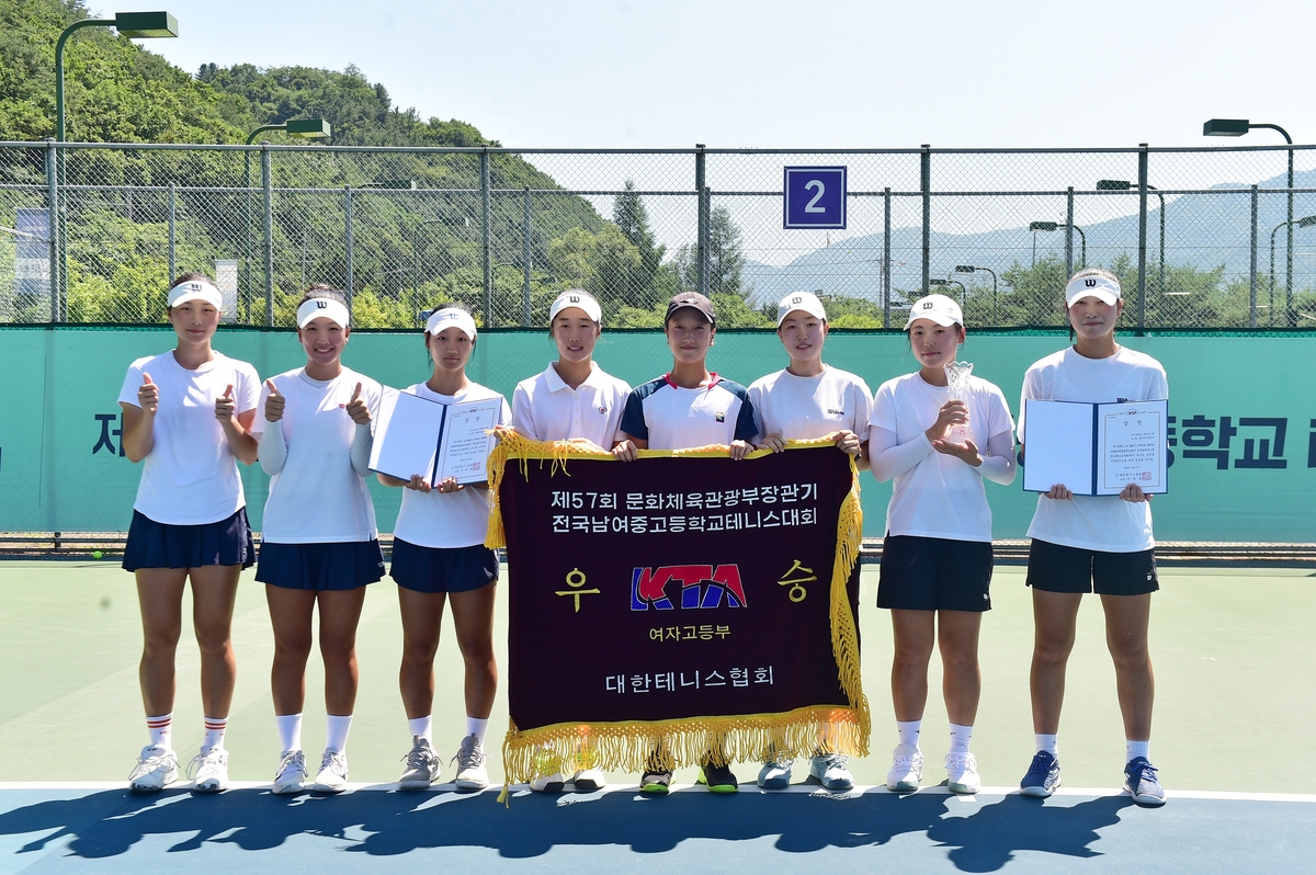 중앙여고, 문체부장관기 테니스대회 고등부 단체전 우승