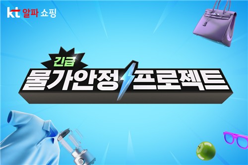 KT알파 쇼핑, 