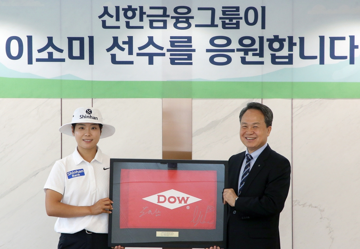 진옥동 회장에게 사인이 들어간 다우 챔피언십 18번 홀 깃발을 전달하는 이소미.