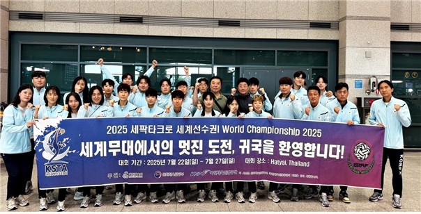 세계선수권대회를 마치고 귀국한 한국 세팍타크로 대표팀