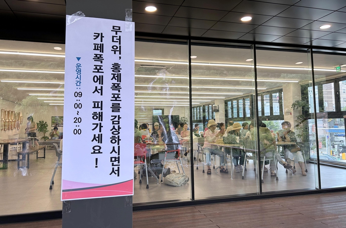 음료 안 사도 피서 환영…서대문구 홍제천 