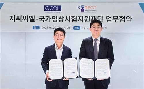 [게시판] 지씨씨엘, 임상시험지원재단과 임상 연구 협력…
