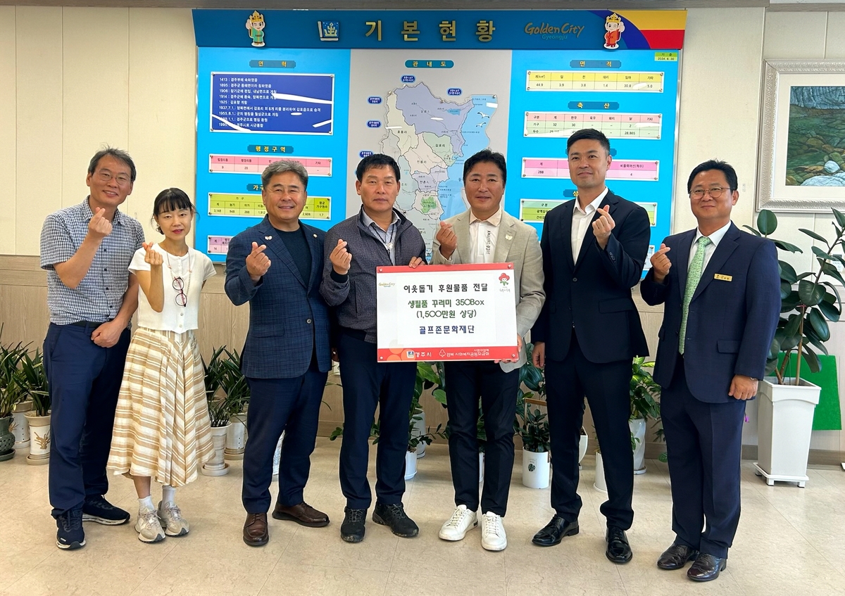 골프존문화재단, 1천500만원 상당 식료품 키트 기부