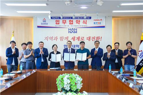 한남대·퓨리오사AI·ETRI, 글로컬 대학 30 사업 협력 협약