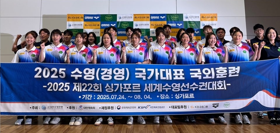 아레나코리아 제품을 착용하고 싱가포르 세계선수권대회에 참가한 경영대표팀. 