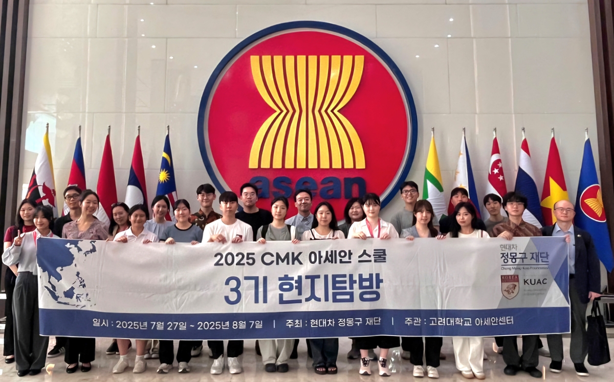 CMK 아세안 스쿨 3기 프로그램