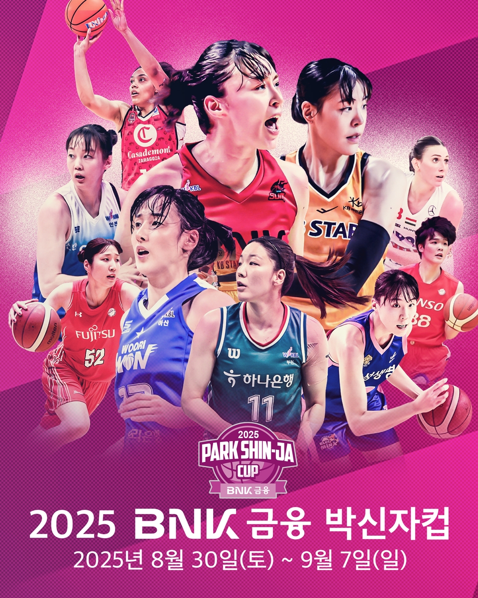 2025 박신자컵