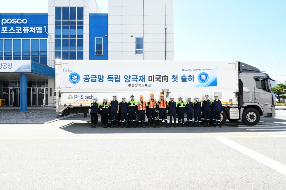 포스코퓨처엠, 국산 전구체로 만든 양극재 첫 출하…美 공급 본격화